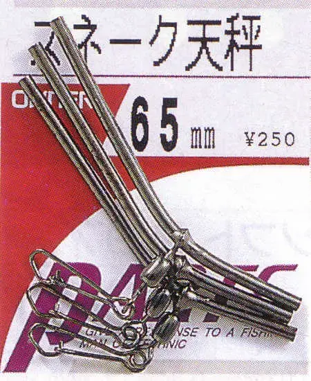 Owner glidande bom 65mm / 2pack Boom 